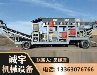 绵竹2050 振动式分选筛